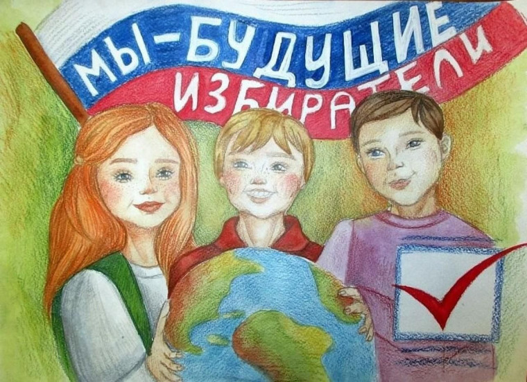 «МЫ – БУДУЩИЕ ИЗБИРАТЕЛИ!».