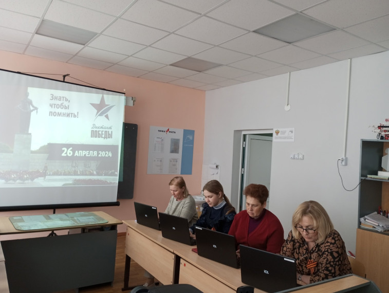Диктант Победы.